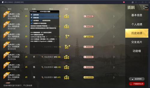 和平精英辅助【AI内核】方框透视 骨骼显示 人物射线 手持武器 触摸自瞄